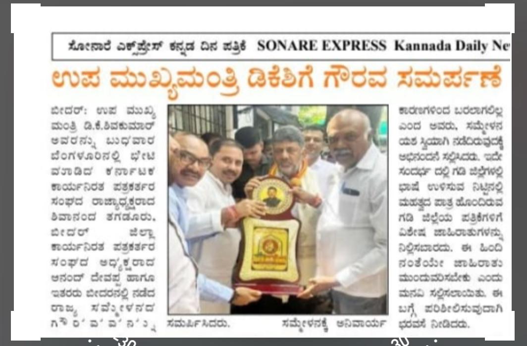 Bidar Cultural Summit